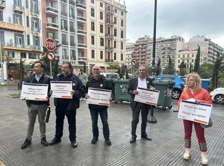 תנועת הדמוקרטיה מוחה על בעיות המטרו בסלוניקי