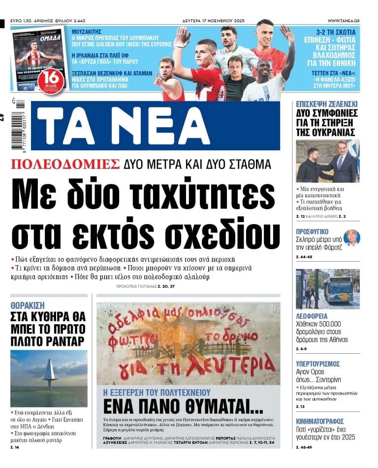 Montagszeitung "NEA": Wichtige Highlights