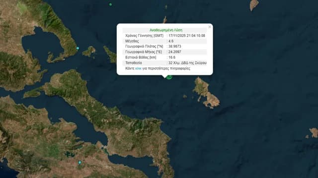 Σεισμός 4,6 Ρίχτερ στη Σκύρο, αισθητός στην Αττική