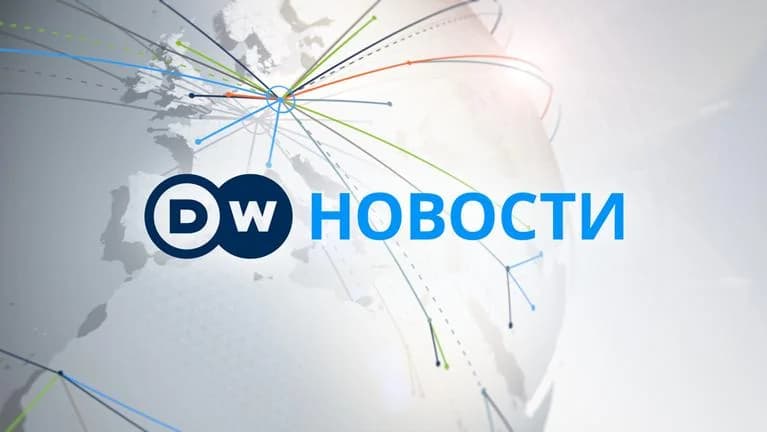 Ρωσία: «Ανεπιθύμητος Οργανισμός» η Deutsche Welle
