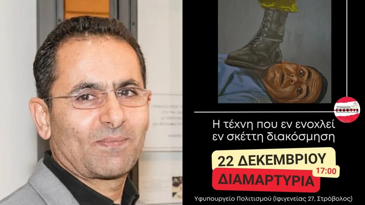 Διαμαρτυρία για την επίθεση στον Γ. Γαβριήλ έξω από το Υφυπουργείο Πολιτισμού