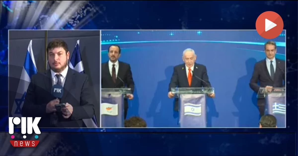 Zypern, Griechenland und Israel verstärken Zusammenarbeit in Sicherheit und Energie