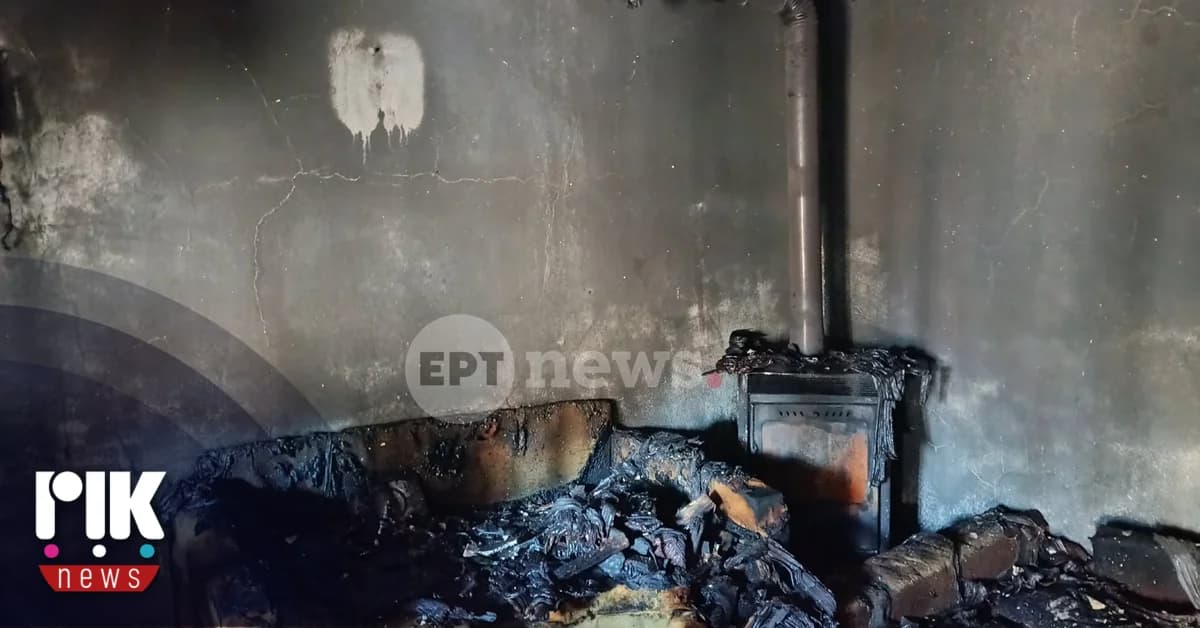 Ροδόπη: 7χρονο παιδί νεκρό σε πυρκαγιά