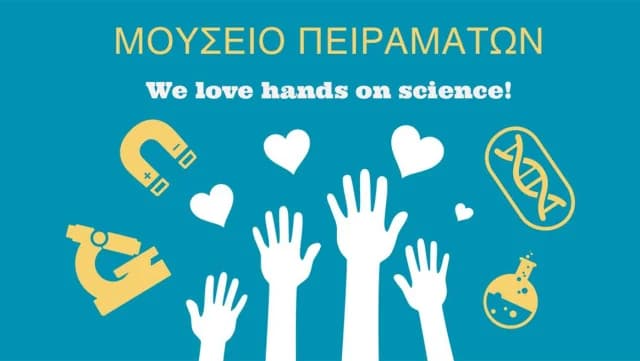 Εργαστήρια για παιδιά στο Μουσείο Πειραμάτων τον Ιανουάριο του 2026