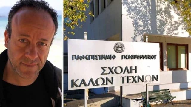Παραιτήθηκε ο Κοσμήτορας Καλών Τεχνών Πανεπιστημίου Πελοποννήσου