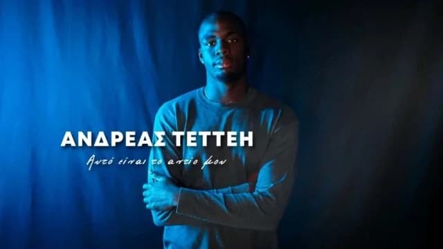 Andreas Tetteis: Emotiva despedida del Kifisia