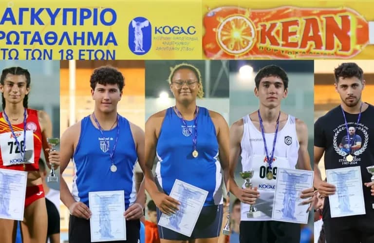 KEAN Pancyprian U18: Records and qualifying marks at the National Track and Field Stadium - GSP