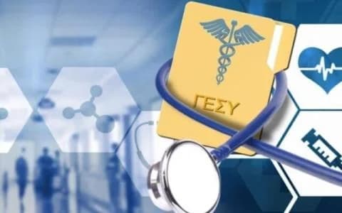 Ο ΟΑΥ προειδοποιεί για απάτες μέσω SMS με το όνομα του ΓεΣΥ