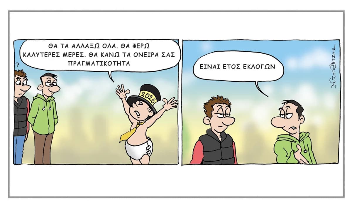 Die Karikatur von Nikos Poyiatzis: Ein humorvoller Blick auf das aktuelle Geschehen