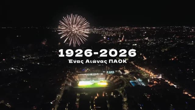 ΠΑΟΚ: Εντυπωσιακό βίντεο για τα 100 χρόνια του συλλόγου