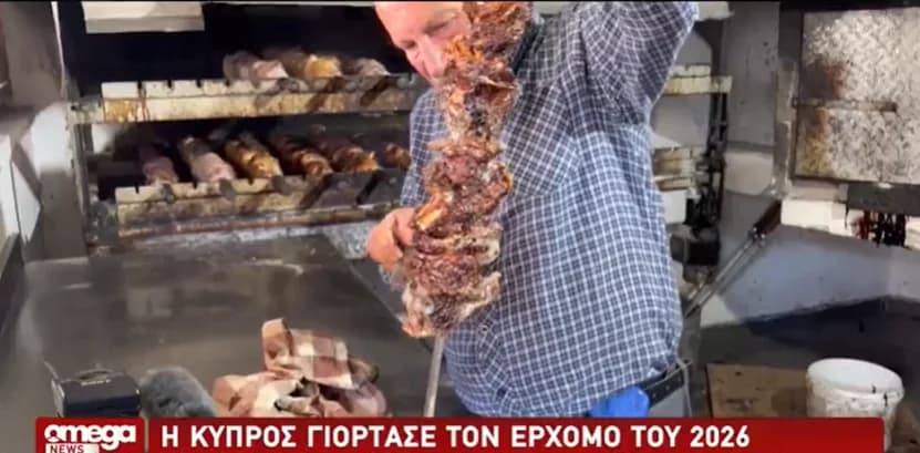 Κύπρος: Λαμπερή υποδοχή του 2026 με παραδοσιακές γιορτές