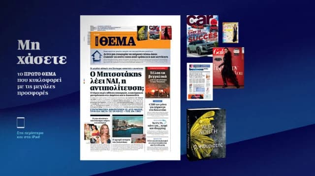 Не пропустите новый выпуск THEMA