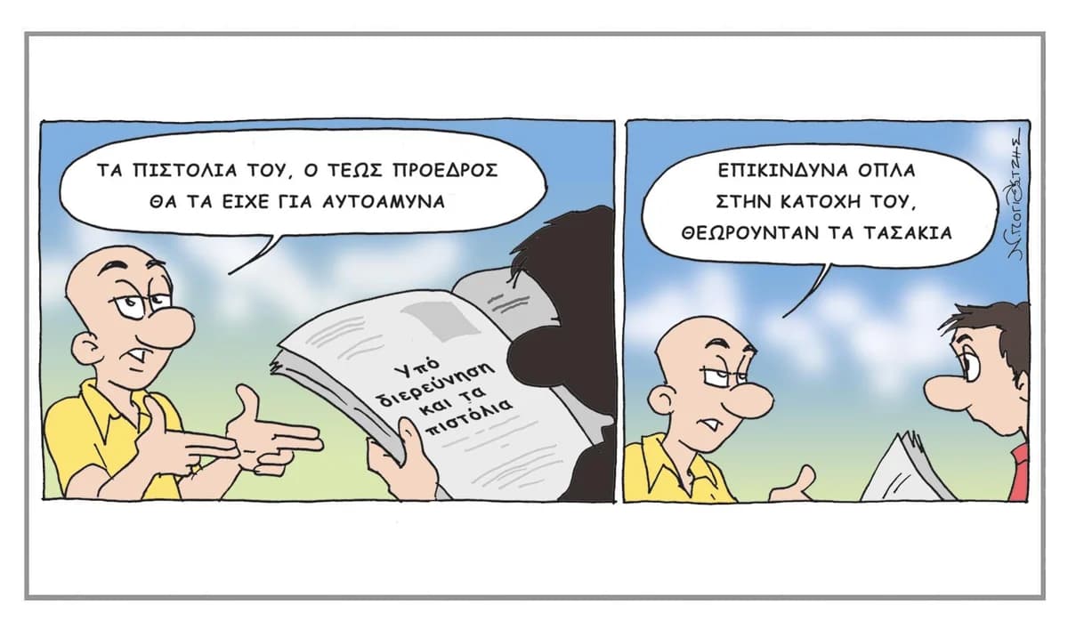 Humorous depiction of current affairs by Nikos Poyiatzis