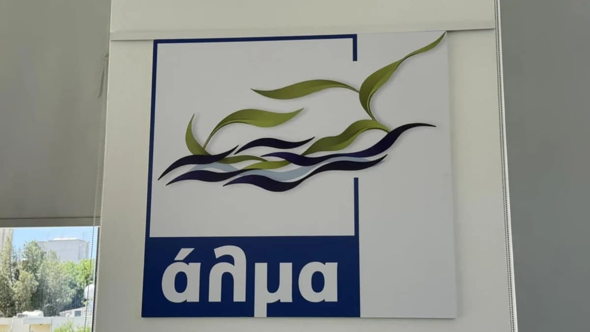 Άλμα: Καταδικάζει τη σύλληψη Μαδούρο ως παραβίαση του διεθνούς δικαίου
