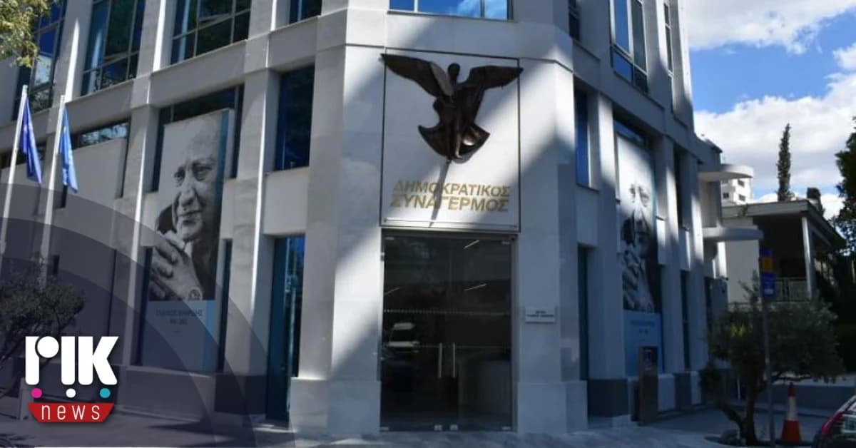 ΔΗΣΥ: Εκτός ψηφοδελτίου ο βουλευτής μετά από καταγγελία για βία