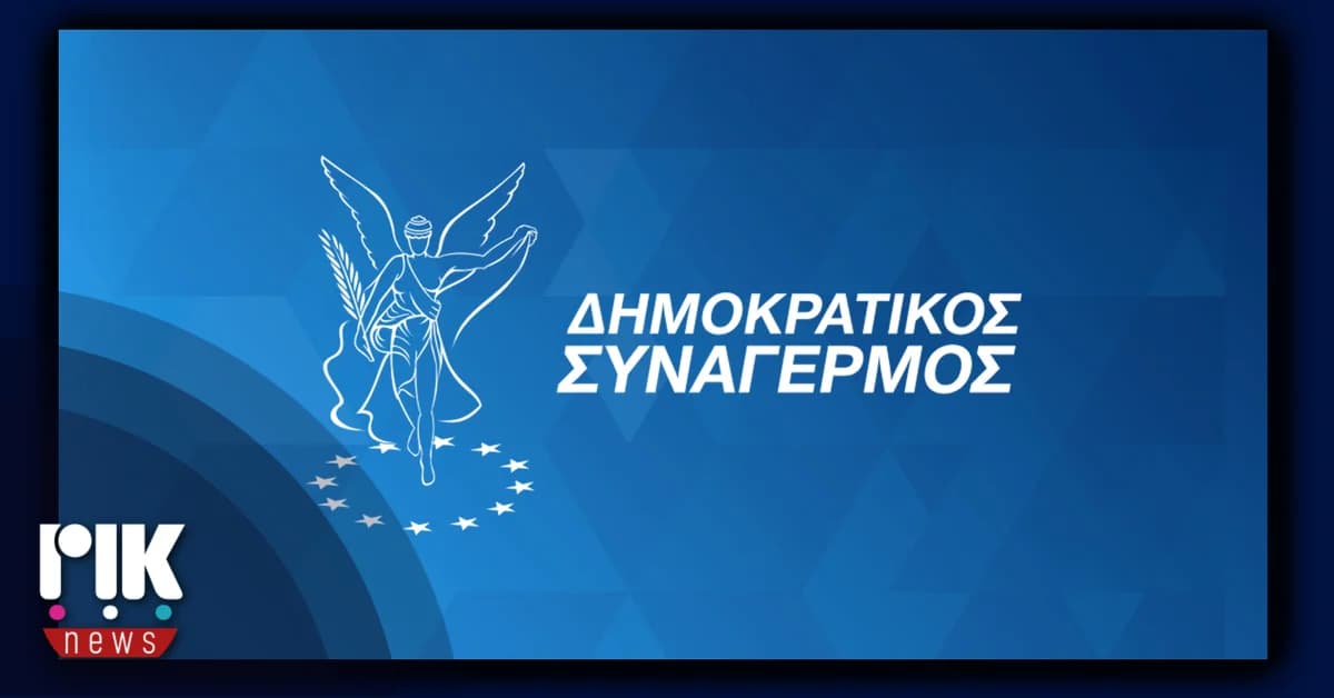 ДИСИ: Заседание по Никосу Сикасу снова отложено