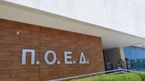 ΠΟΕΔ: Συνεχίζει τον αγώνα για αλλαγές στο σχέδιο αξιολόγησης