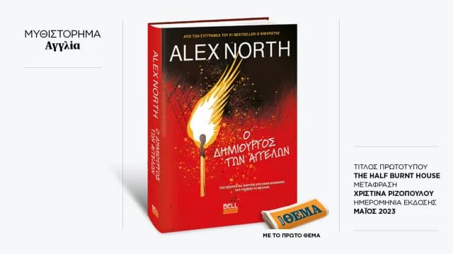 Alex North's Bestseller 'The Angel Maker' in THEMA Newspaper
