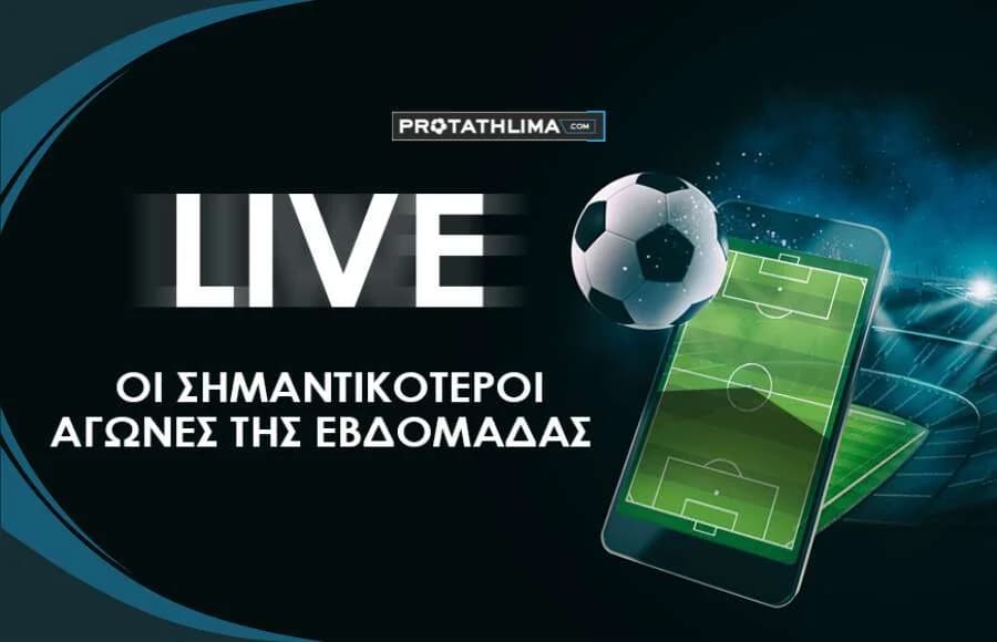 LIVE: Σαββατιάτικη δράση σε Κύπρο και Ευρώπη μέσω MATCHCENTER