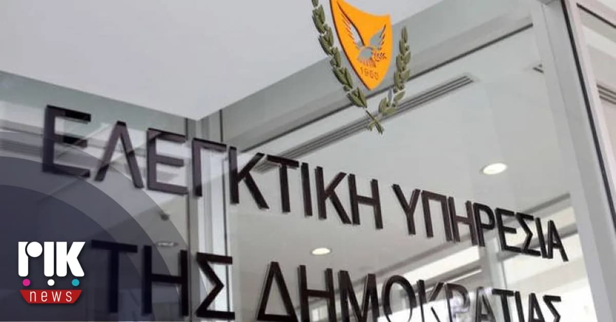 Έλεγχος για το πληροφοριακό σύστημα του Οργανισμού Χρηματοδοτήσεως Στέγης
