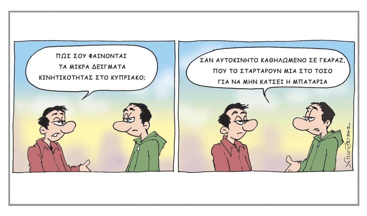 Nikos Poyiatzis' Skizze: Ein humorvoller Blick auf aktuelle Ereignisse