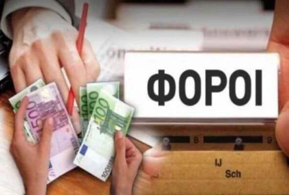 Πλεόνασμα με βαριά φορολογία: Αυξάνεται η πίεση στα νοικοκυριά
