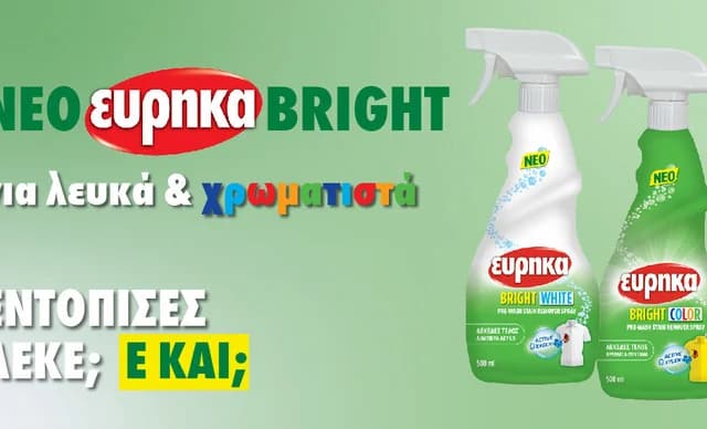 Eureka bringt neue Bright Fleckenentferner-Sprays auf den Markt