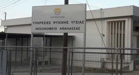 Καταγγελίες για επικίνδυνα κτίρια στο Νοσοκομείο Αθαλάσσας