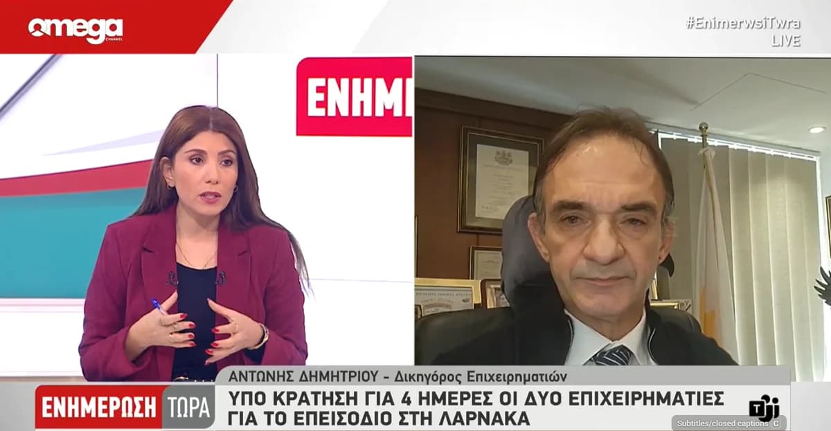 Δικηγόρος επιχειρηματιών: «Γνωστά πρόσωπα, φιλικά συνδεδεμένα με τον παραπονούμενο»