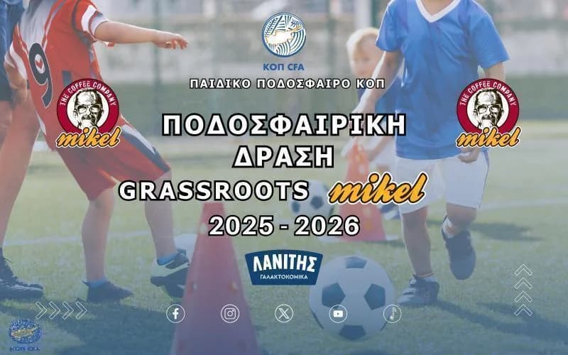 Grassroots Mikel: Partidos Cancelados por Campos Inadecuados
