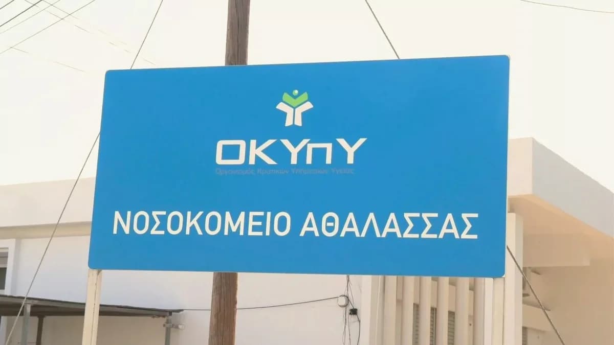 Σύσκεψη για το Νοσοκομείο Αθαλάσσας και έρευνα για 42χρονη στο ΓΝ Λάρνακας
