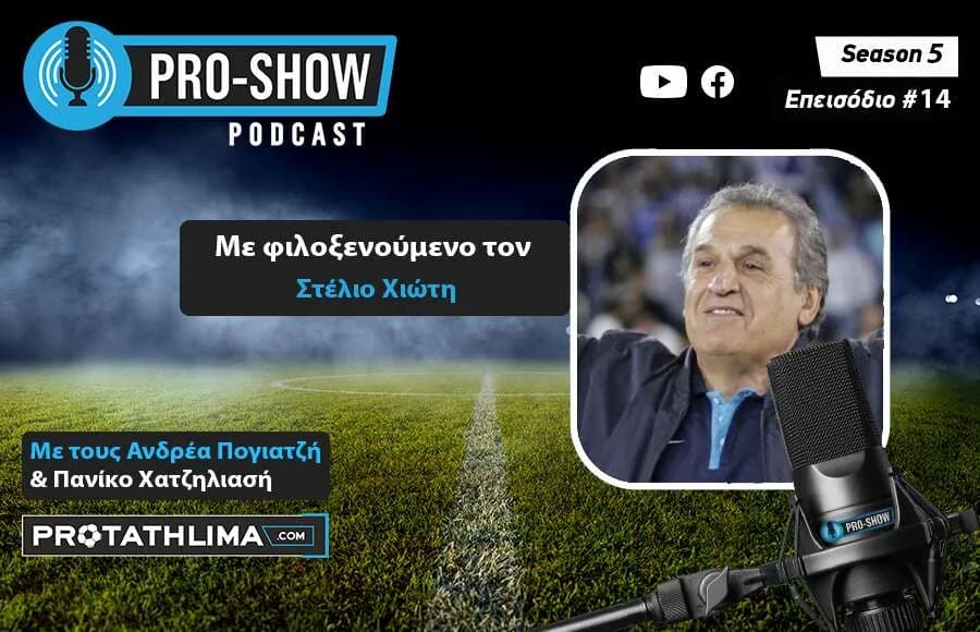 Στέλιος Χιώτης: Συζήτηση για Ανόρθωση και Αμμόχωστο στο PRO-SHOW Podcast
