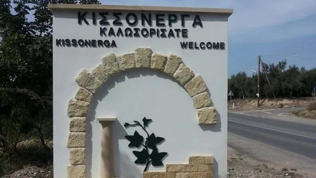 Συμφωνία για την ανάπλαση της περιοχής «Πότιμα» στην Κισσόνεργα