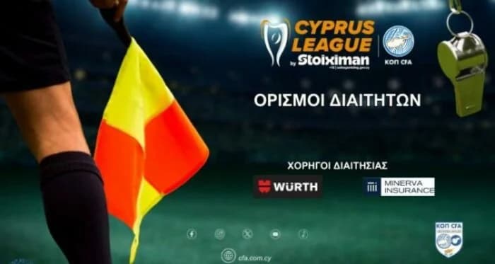 Cyprus League by Stoiximan: Ορισμός Διαιτητών για την 20η Αγωνιστική