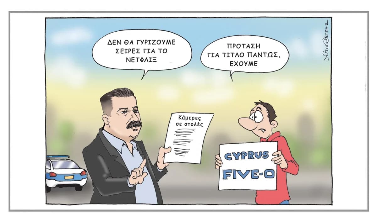 הסקיצה של ניקוס פויאציס