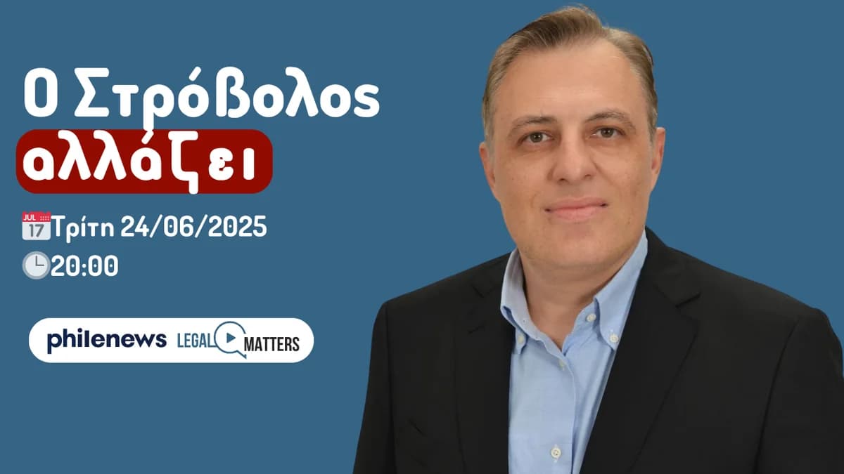 סטברוס סטברינידיס: שינויים בסטרובולוס
