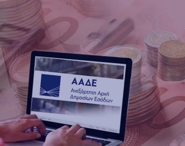 AAΔE: Real-time Control of Bank Transactions