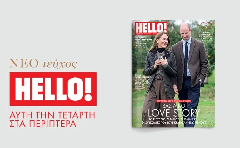 Nuevo número de la revista HELLO! dedicado al amor