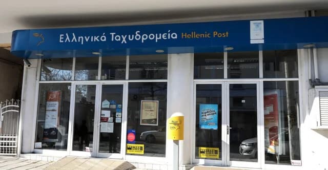 ΕΛΤΑ: Κλείνουν 11 καταστήματα από 20 Φεβρουαρίου – Πώς θα εξυπηρετηθούν οι πολίτες