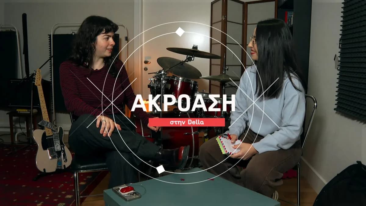 «Akroasi» con Della Savvidou en Della