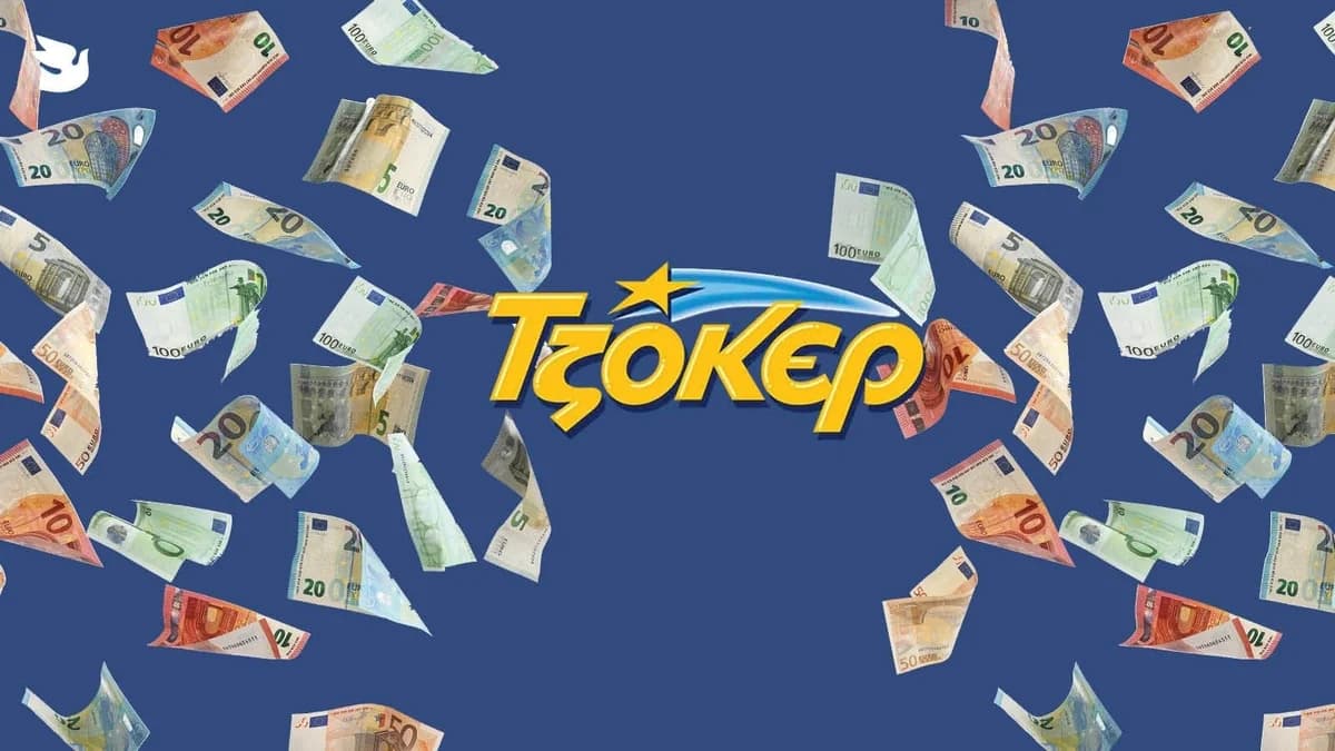Τζόκερ: Νέο Τζάκποτ - €1.300.000 στην επόμενη κλήρωση
