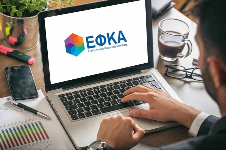 e-EFKA & DYPA: תשלומים בין ה-16 ל-20 בפברואר