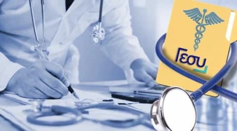 Organización de Seguro de Salud de Chipre Adquiere Software para Detectar Abusos en GESY – AKEL Preocupado por el Plan de Capacidad