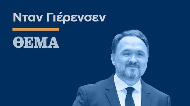 Ευρωπαϊκό σχέδιο για την αντιμετώπιση της στεγαστικής κρίσης