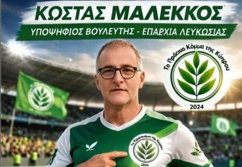 Ο Κώστας Μαλέκκος υποψήφιος με το Πράσινο Κόμμα