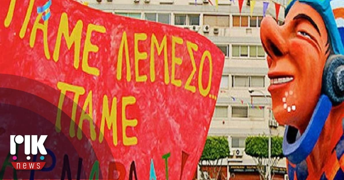 Λεμεσός: 50 τόνοι αποβλήτων μετά την καρναβαλίστικη παρέλαση