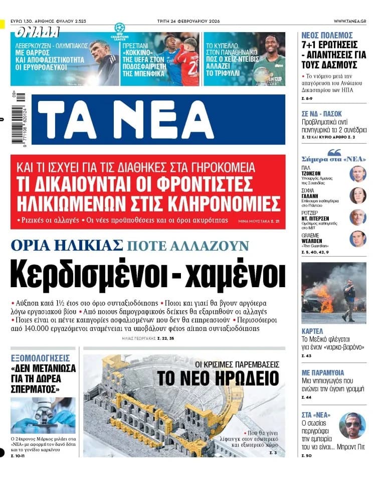 《NEA》周一概览：养老金、经济和体育