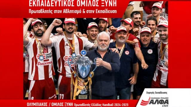 Ο Ολυμπιακός/Όμιλος Ξυνή Πρωταθλητής Ελλάδος στο Handball