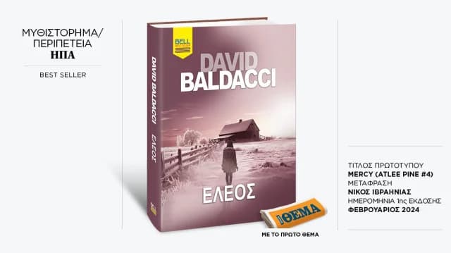 David Baldaccis 'Gnade' mit THEMA diesen Sonntag