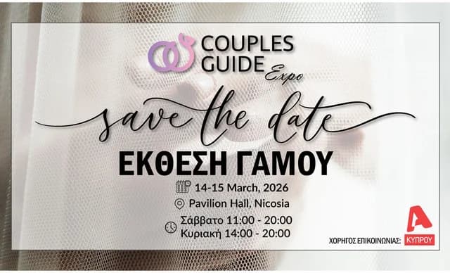 Couples Guide Expo: Exposición de Bodas en Nicosia 2026